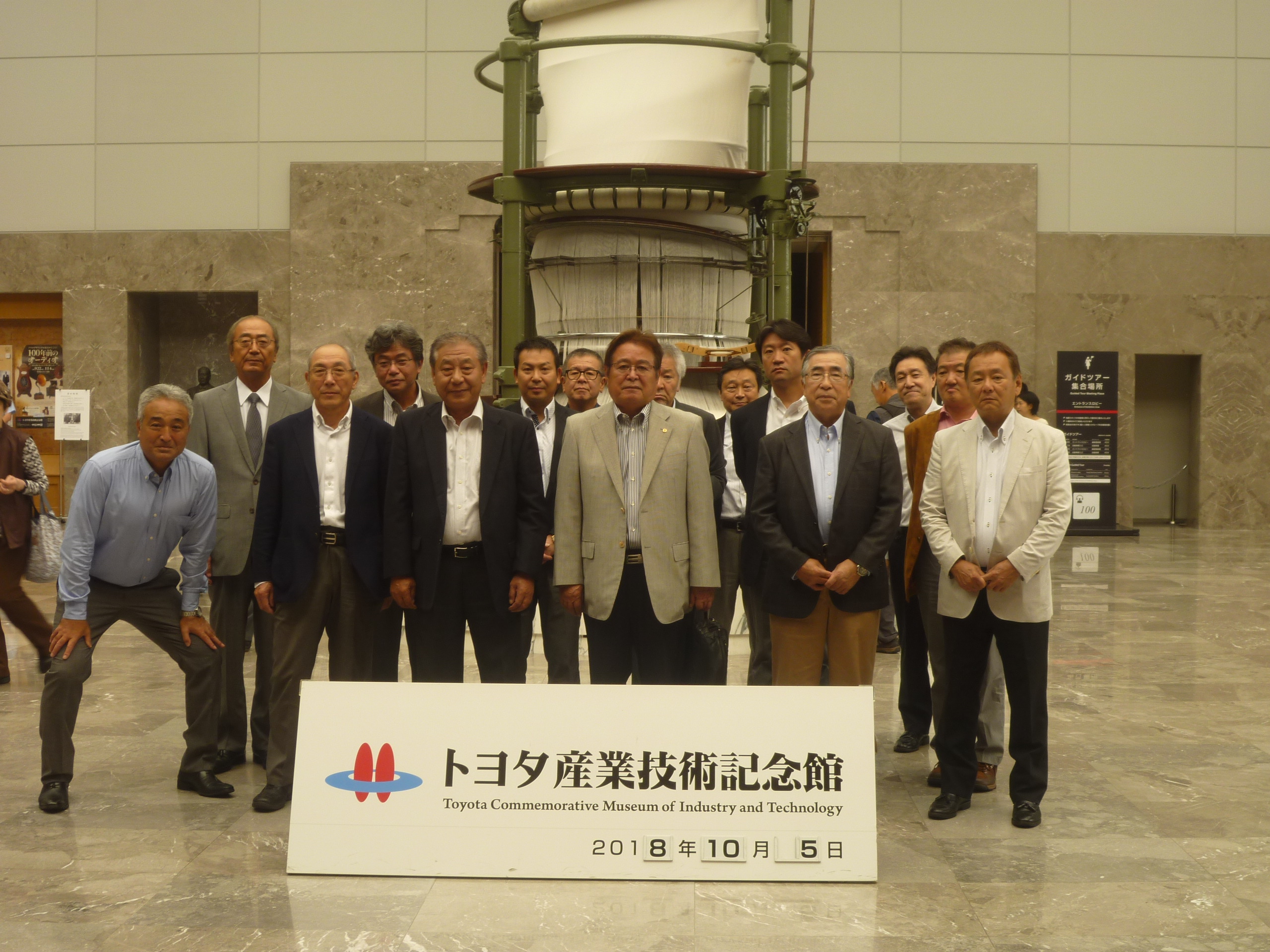 工場見学　名古屋・伊勢（トヨタ博物館・JFE(株)津製作所）