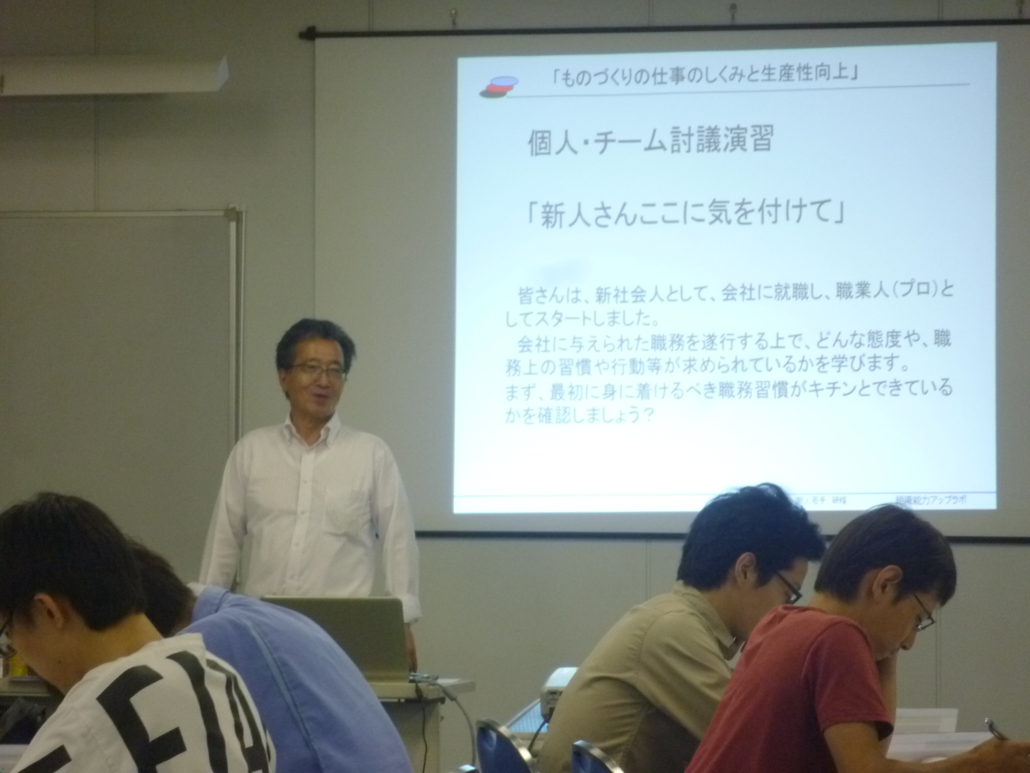 ものづくりの仕事のしくみと生産性向上